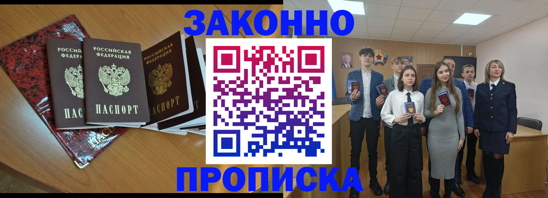 временная регистрация для школы в Кораблино