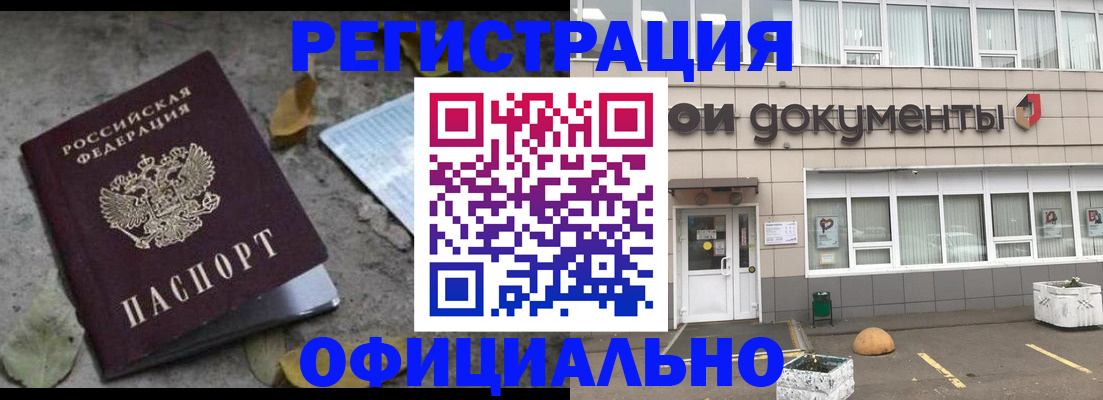 прописка для работы в Кораблино