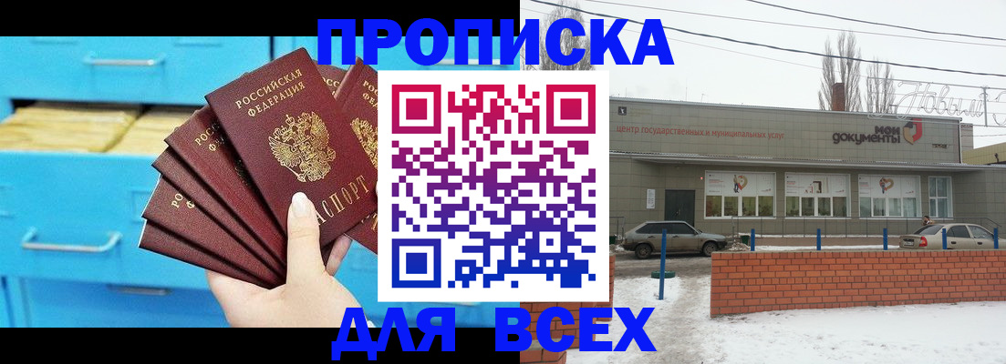 временная регистрация в Кораблино