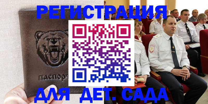 временная прописка в Кораблино