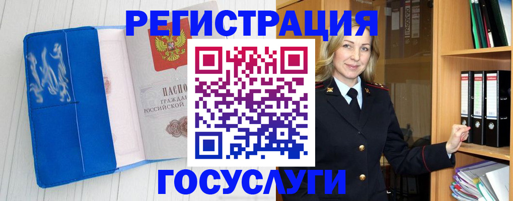 временная прописка в Кораблино