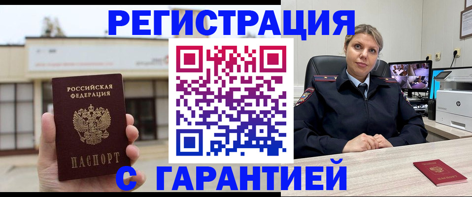 миграционный учет в Кораблино