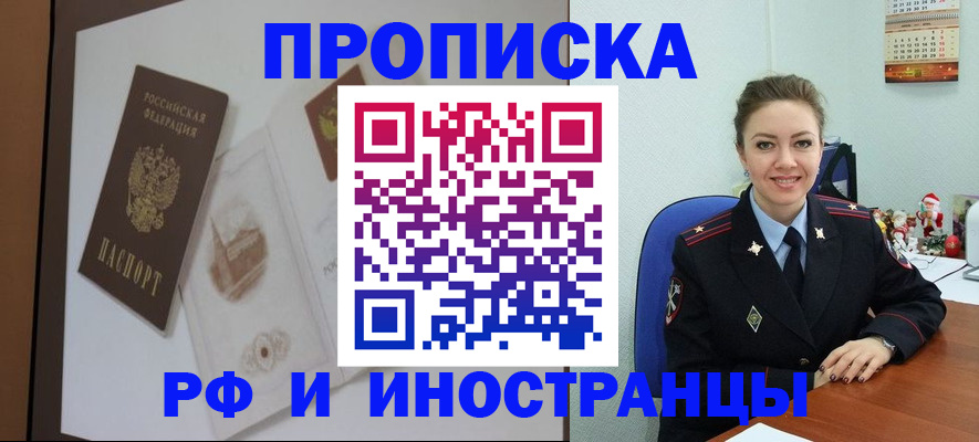 прописка регистрация в Кораблино