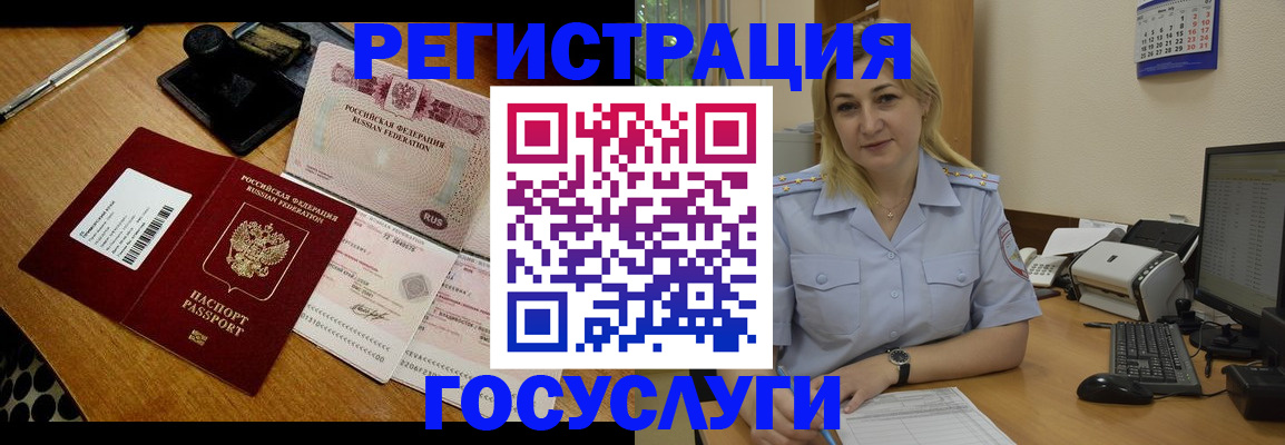 временная регистрация законно в Кораблино