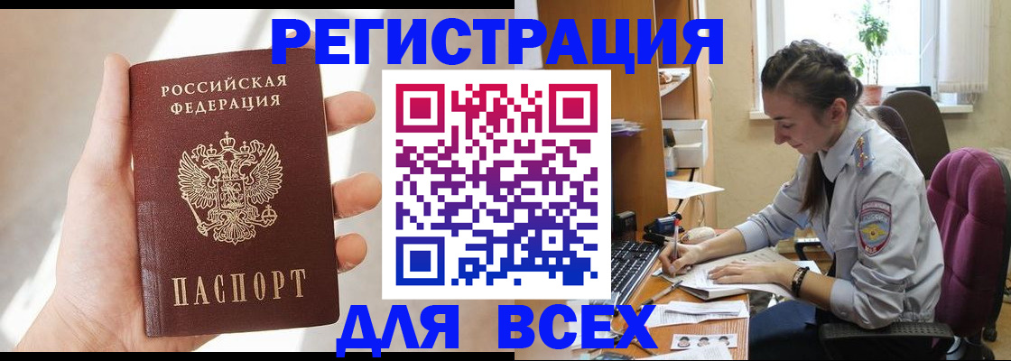 временная регистрация в Кораблино